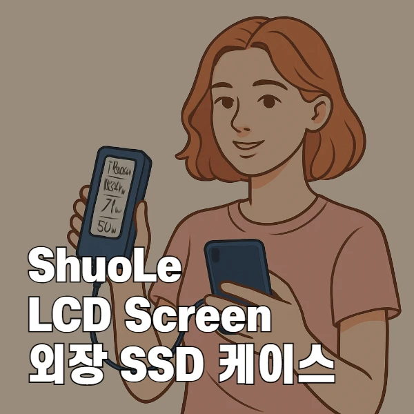 ShuoLe NVMe M.2 인클로저 후기: 실시간 모니터링이 매력적인 외장 SSD 케이스