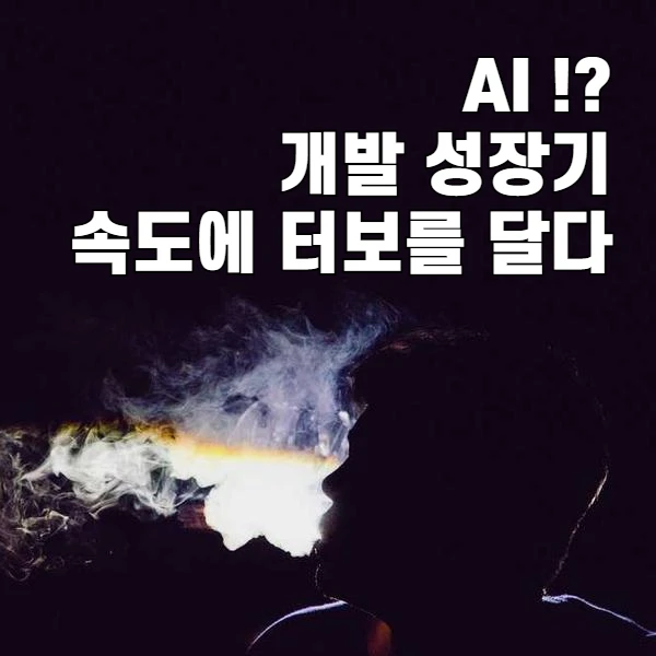 고즐 개발 성장기 6편: AI 시대, GOZZLE 엔진에 속도를 달다