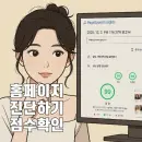 PageSpeed Insights 제대로 활용하는 시점과 실전 운영 전략