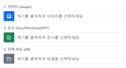 화면설계 파일 타입별 파일 첨부 화면