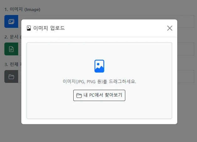 찾아보기 화면 찾아보기 드래그 붙여넣기 모발창 구현