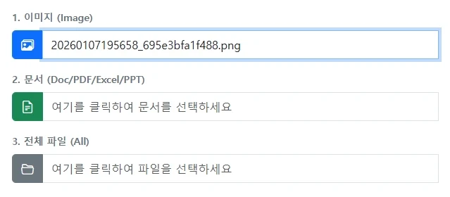 이미지 첨부 첨부가 완료된 화면